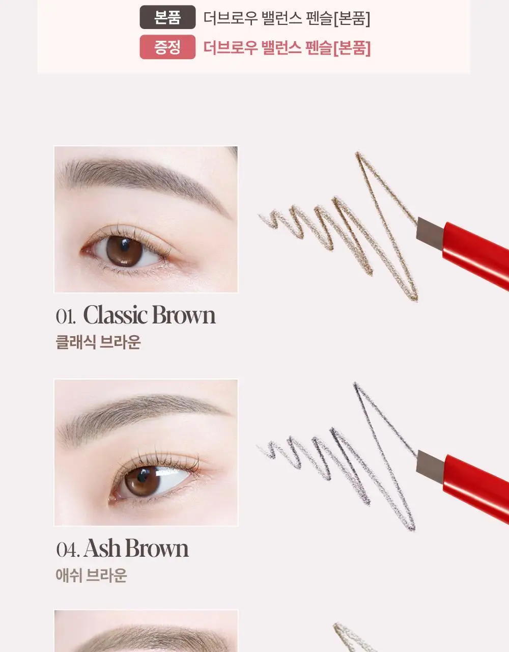 [더블기획] 에스쁘아 더브로우 밸런스 펜슬 0.1g 4colors 2개입 상세페이지 3